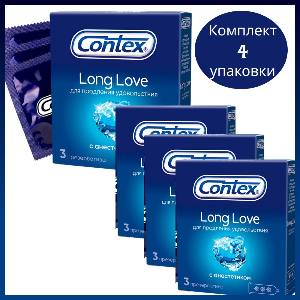 Contex Презервативы long love продлевающие удовольствие с анестетиком 3 шт. 4 уп.  #1