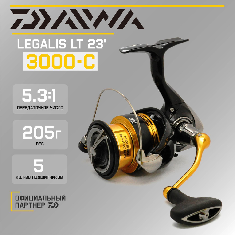 Катушка рыболовная на спиннинг безынерционная Daiwa 23 Legalis LT 3000-C  #1