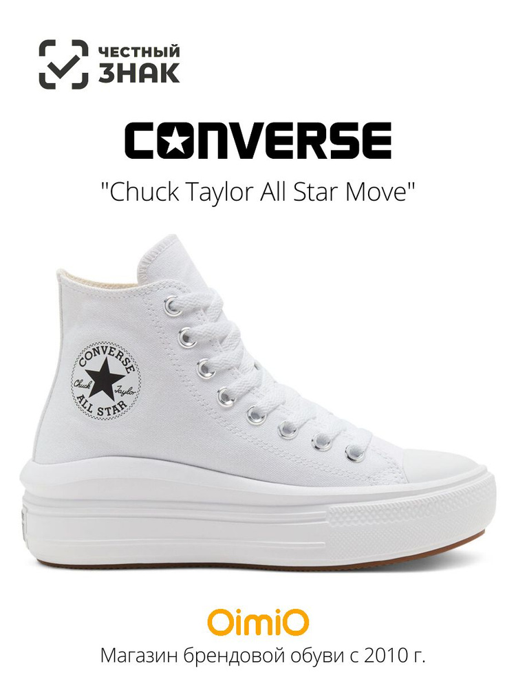 Converse chuck taylor cena on sale