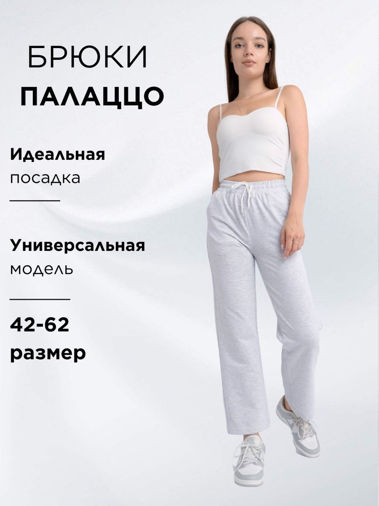 Брюки спортивные P&H SHOP #1