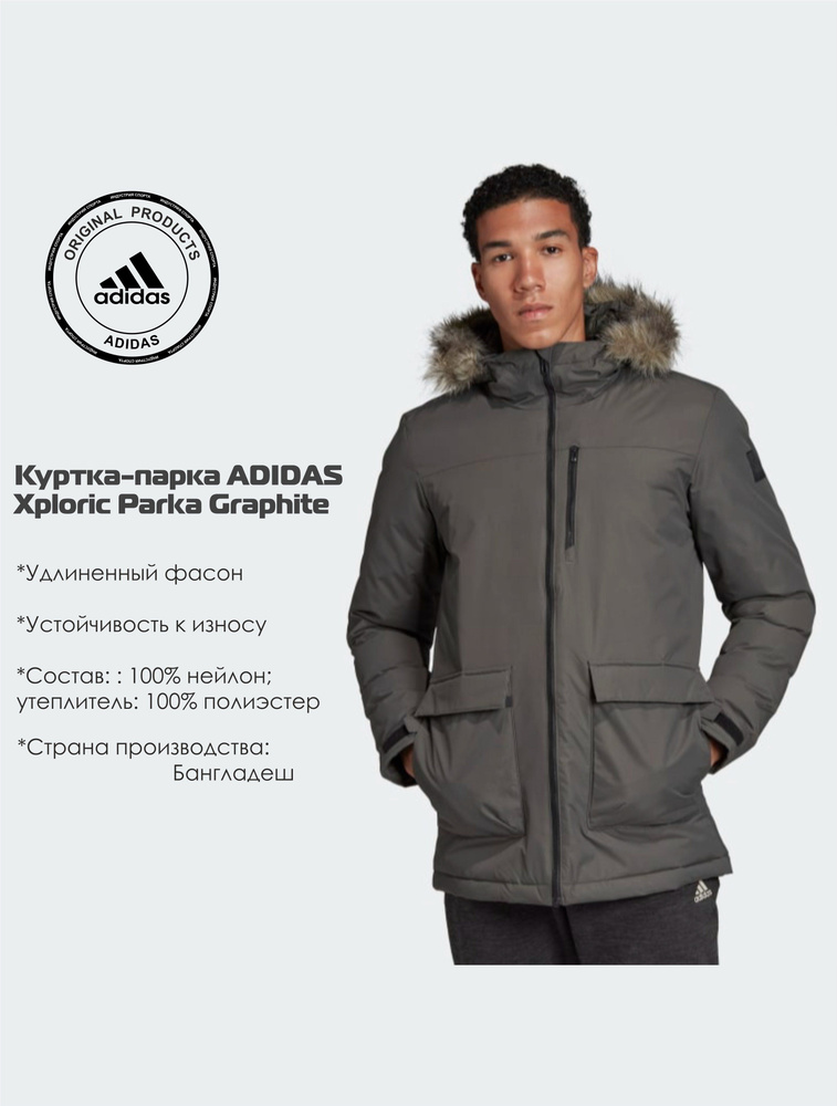 Куртка adidas #1