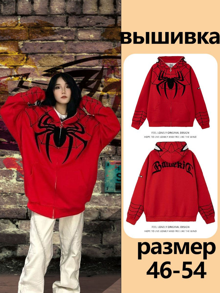 Худи Человек-Паук купить на OZON по низкой цене (1609012749)