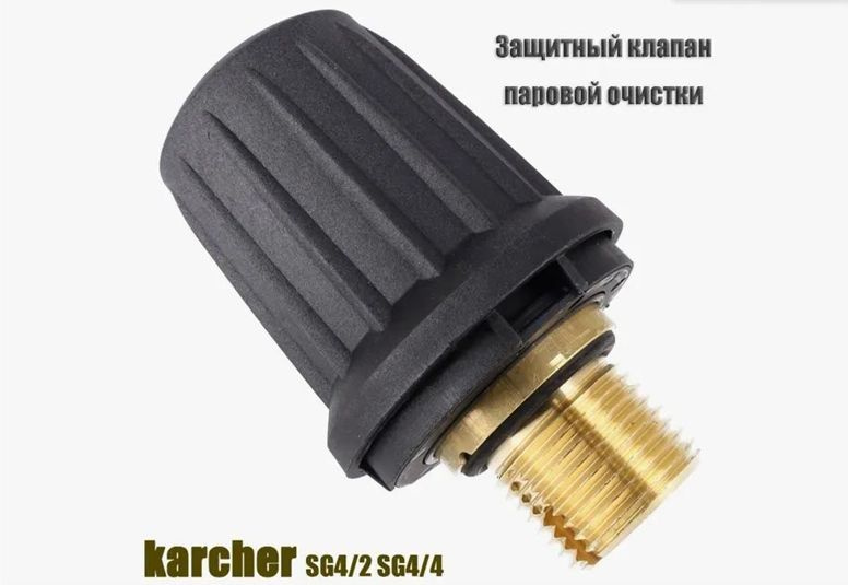 Оригинальный Новый латунный предохранительный клапан для очистителя ...