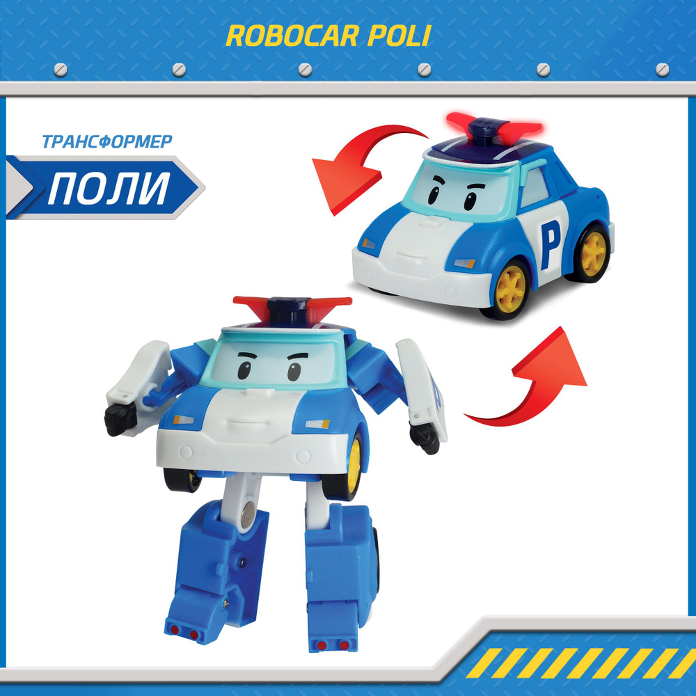 Игрушка робот трансформер Robocar Poli , Поли трансформер 7,5 см, Робокар Поли, 83046  #1