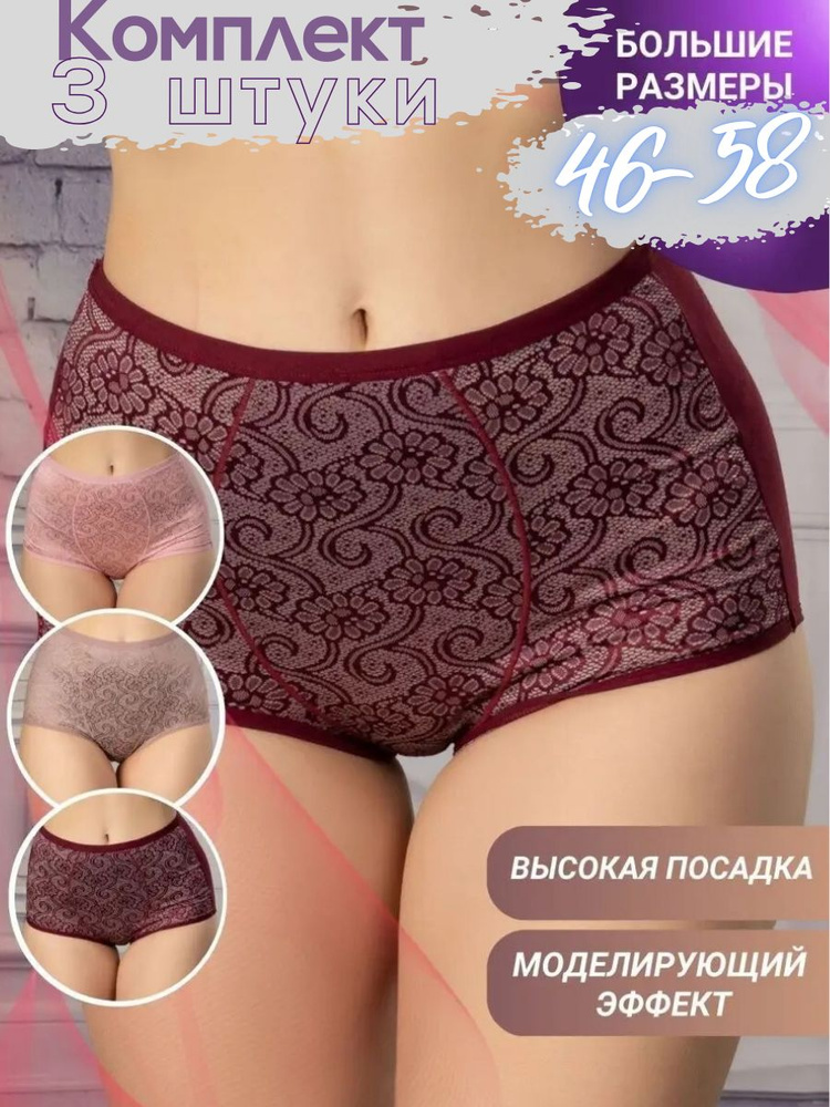 Трусы слипы, брифы BREND SHOP Большие размеры, 3 шт #1