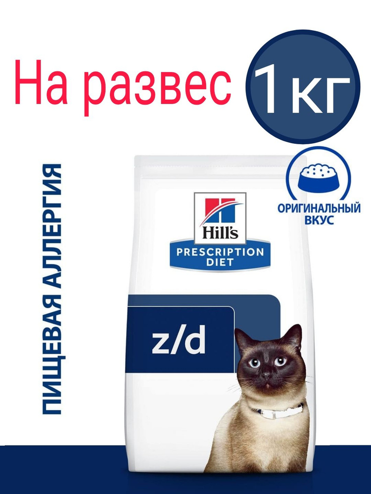 Сухой диетический гипоаллергенный корм для кошек Hill's Prescription Diet z/d Food Sensitivities при #1