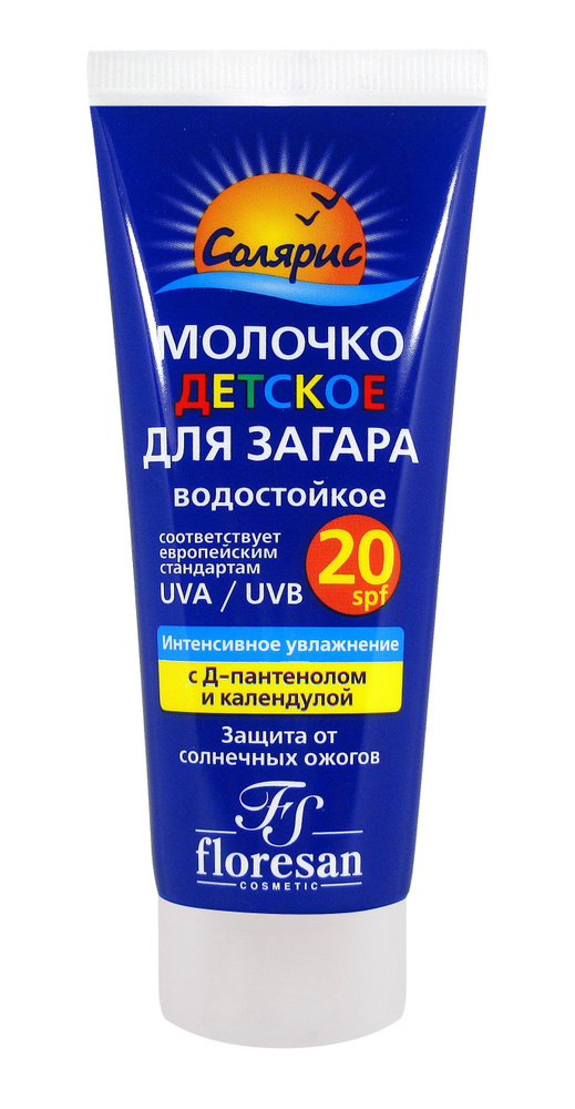 Floresan Молочко детское для загара SPF 20 "Солярис" - купить с ...