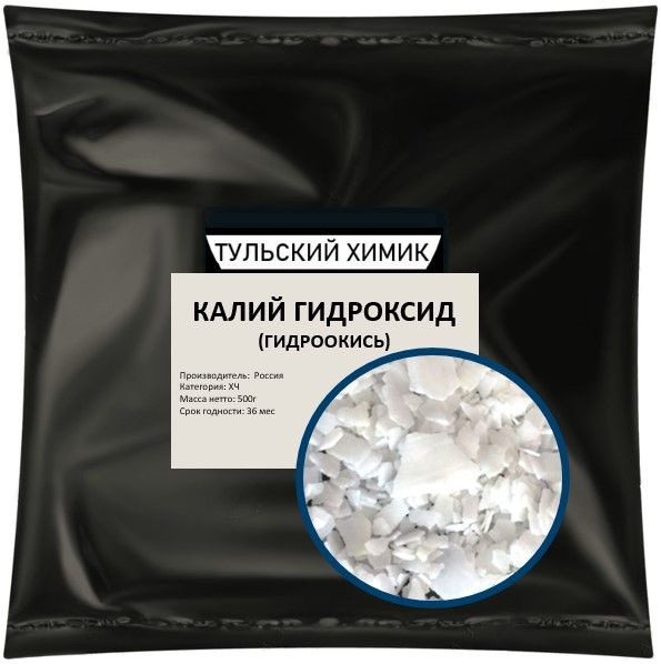 Калий гидроксид 500 г - 0,5 кг - купить с доставкой по выгодным ценам в ...