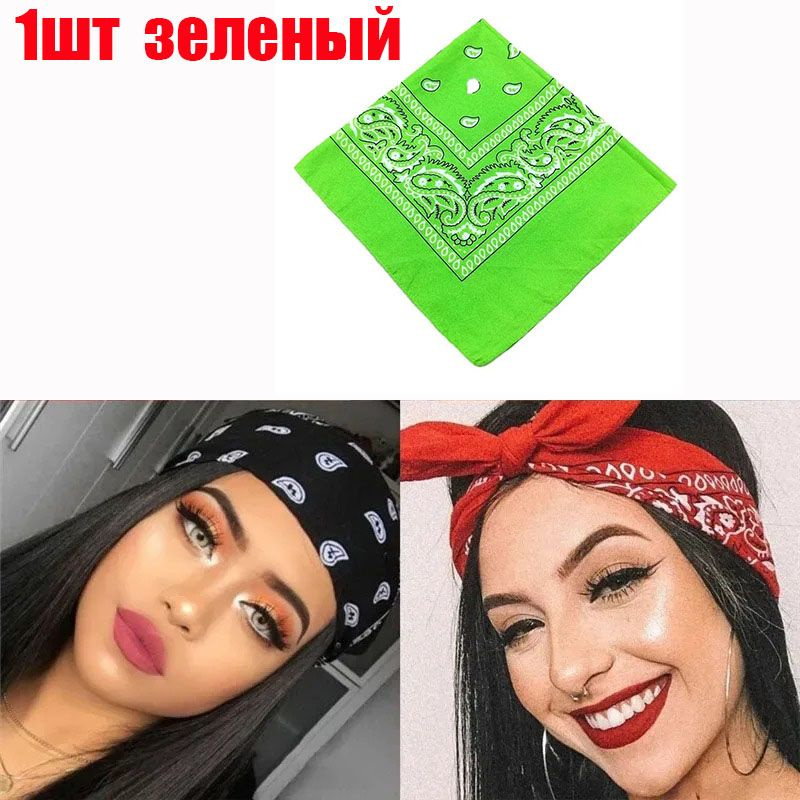 Бандана #1