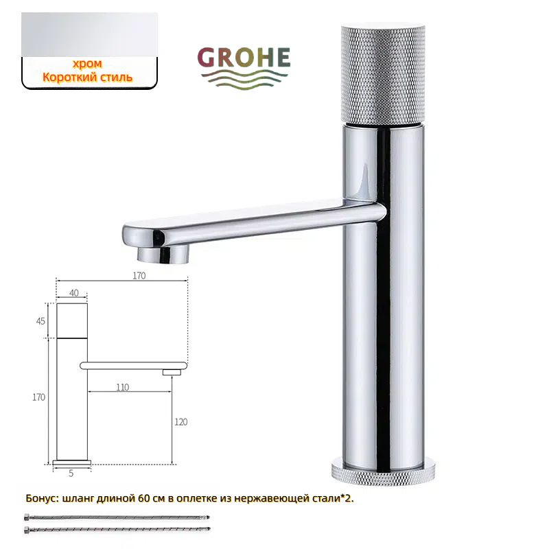 GROHE, смеситель высокого класса T1 #1