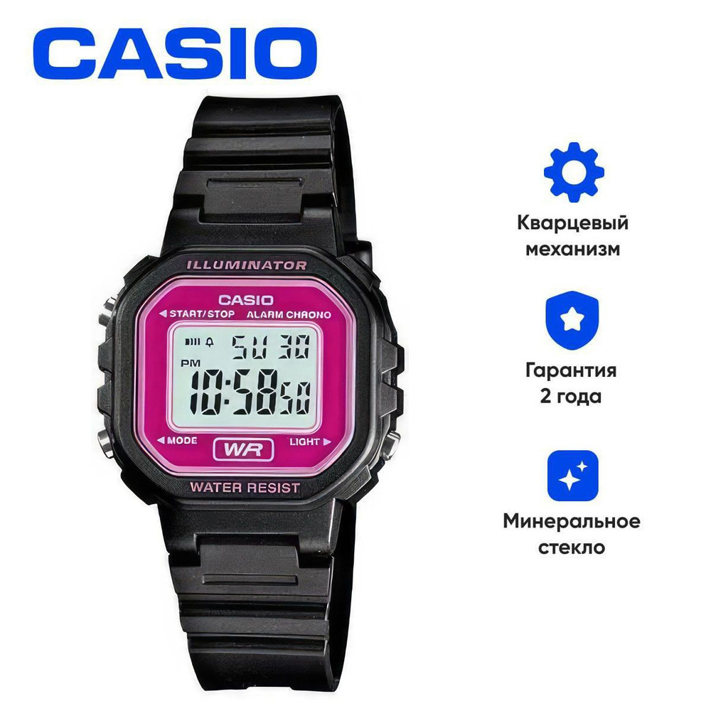 Наручные часы Casio LA-20WH-4A. Часы наручные женские кварцевые классические Касио. С хронографом и календарем. #1