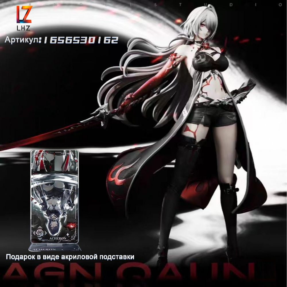 Аниме Фигурка Honkai: Star Rail Ахерон 31cm купить на OZON по низкой ...