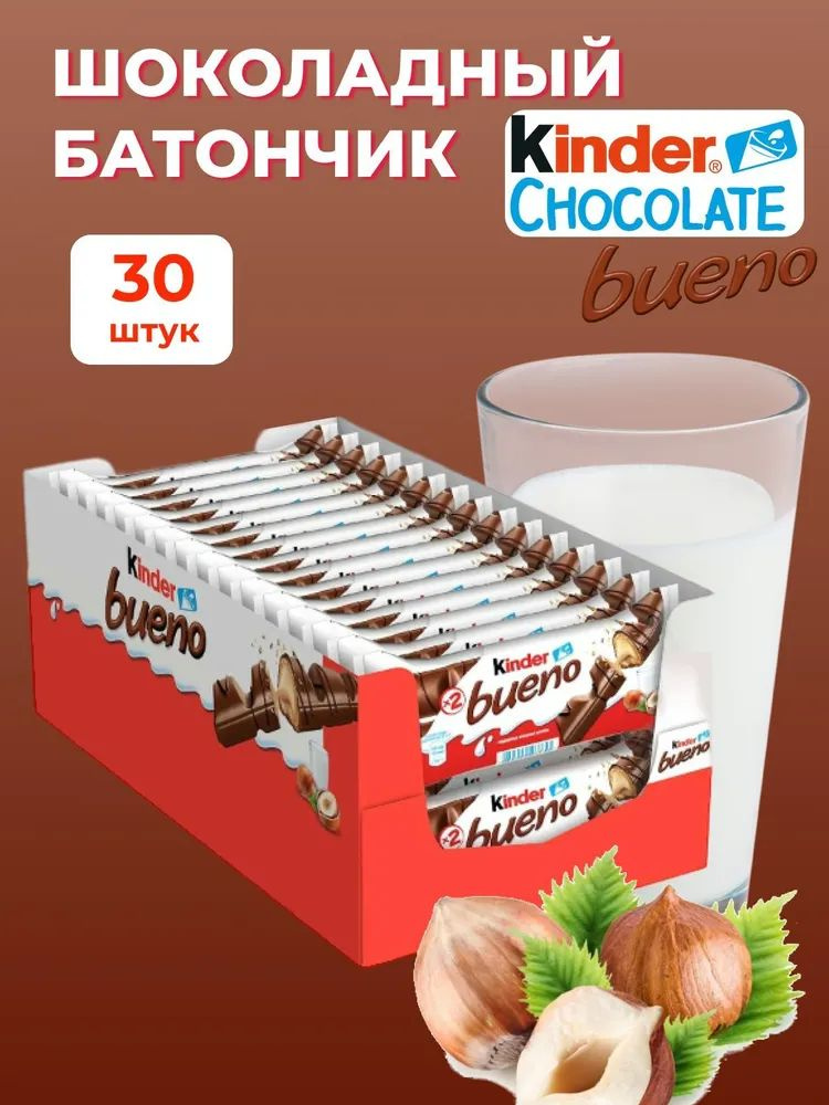 Хрустящие вафли Киндер Bueno 43г х 30 шт. купить на OZON по низкой цене ...