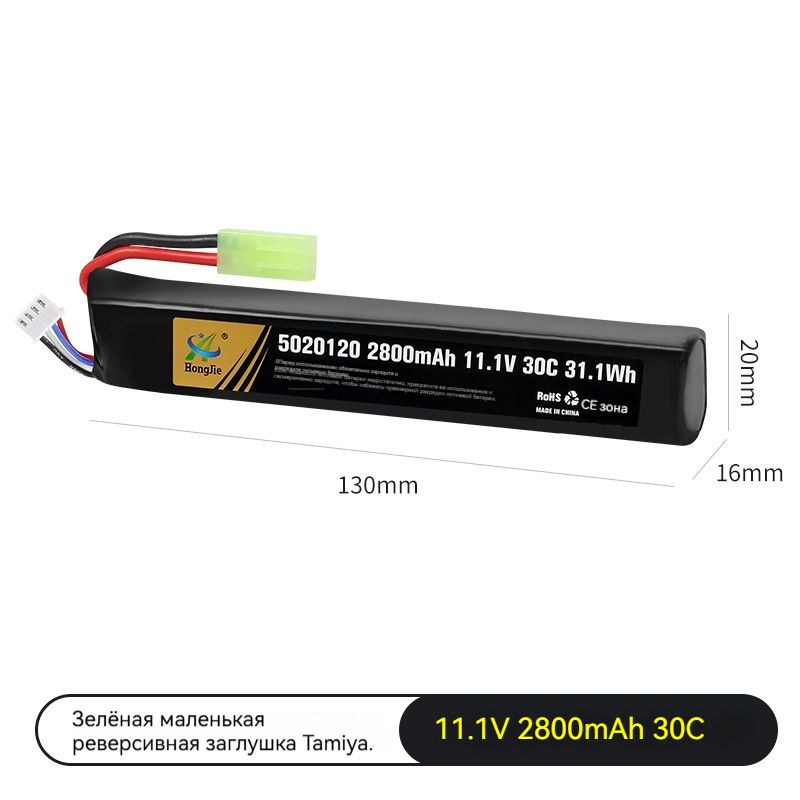 Электрический аккумулятор для мягкого пулевого пистолет, 11.1V 2800mAh 30C, разъем Одамия Реверс  #1