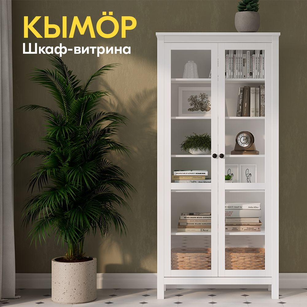 IKEA Шкаф-витрина Шкаф-витрина КЫМОР стекло/стекло 90х198х37, 90х37х198 см  #1