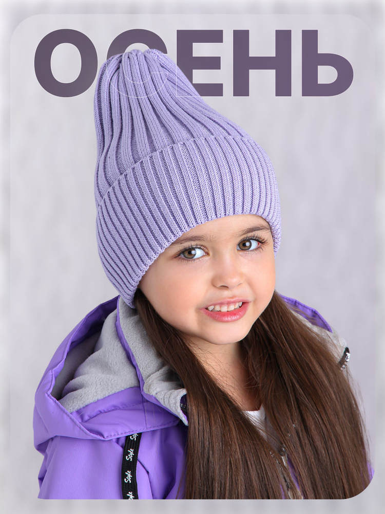 Шапка Tinijoy Kids' Cap #1