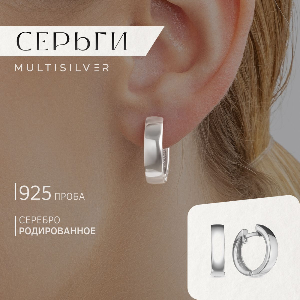 MultiSilver Серьги ювелирные Серебро родированное 925 пробы #1