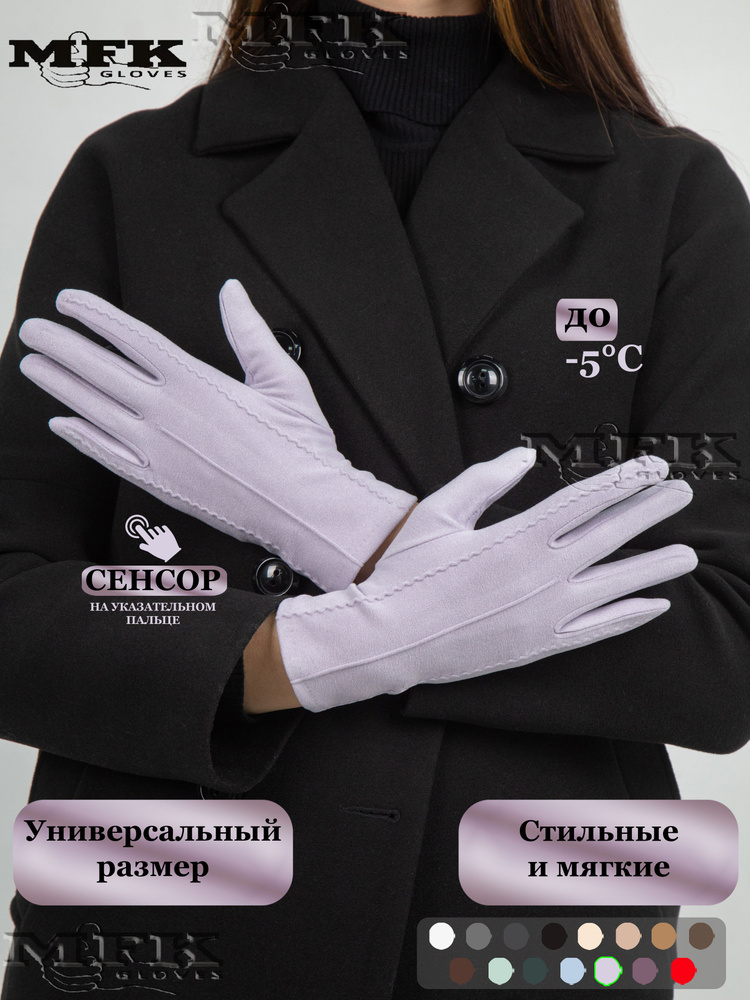 Перчатки MFK GLOVES #1