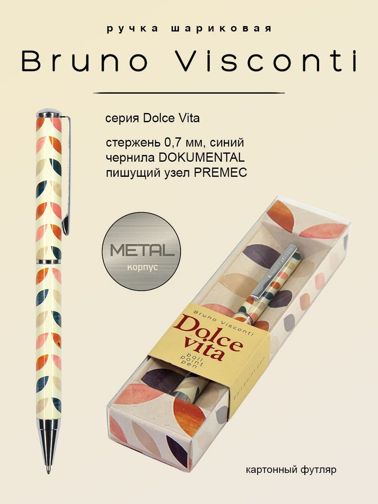 Ручка BrunoVisconti шариковая автоматическая, 0.7 мм синяя, Dolce Vita "Лепестки. Винтаж" в футляре, #1