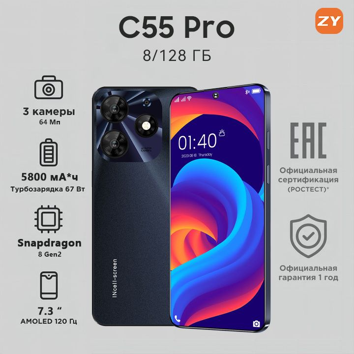 ZUNYI Смартфон Spark 10 Pro，C55 Pro Ростест (EAC) 8/128 ГБ, черный матовый  #1