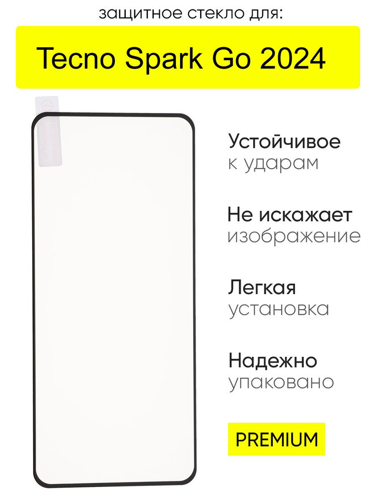 Защитное стекло для Tecno Spark Go 2024, серия MK #1