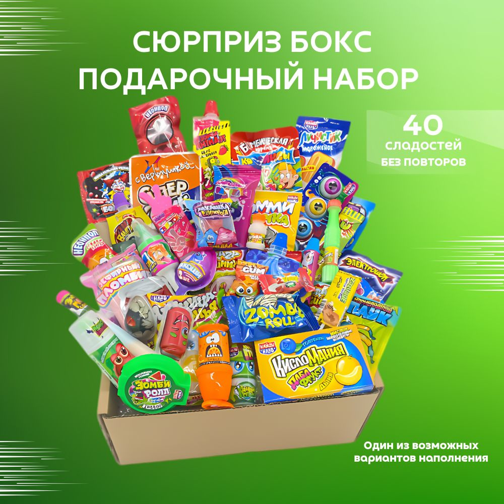 VKUSNODAY сладкий сюрприз бокс из 40 конфет, sweet box, сладости в коробке, подарок на день рождения #1