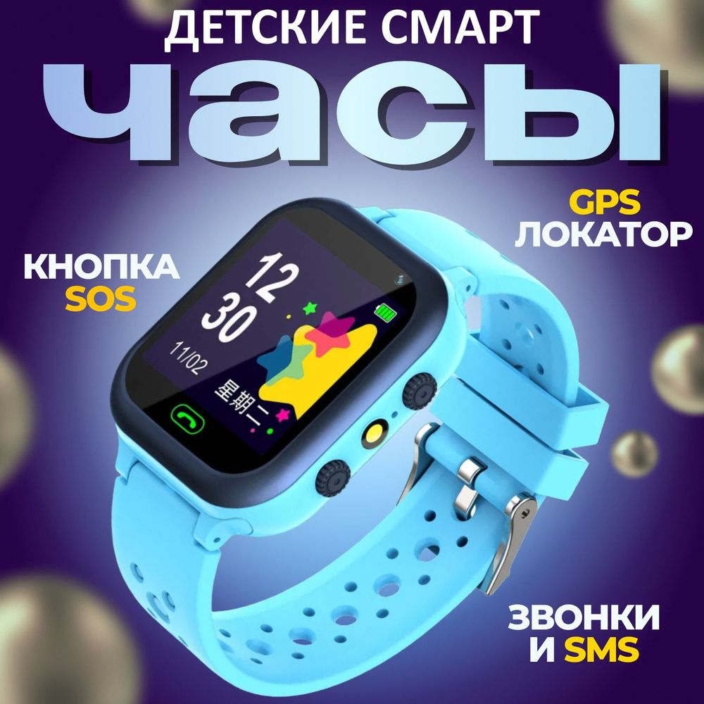 Умные часы для детей часы8729387кцрша, 40mm, Голубой #1