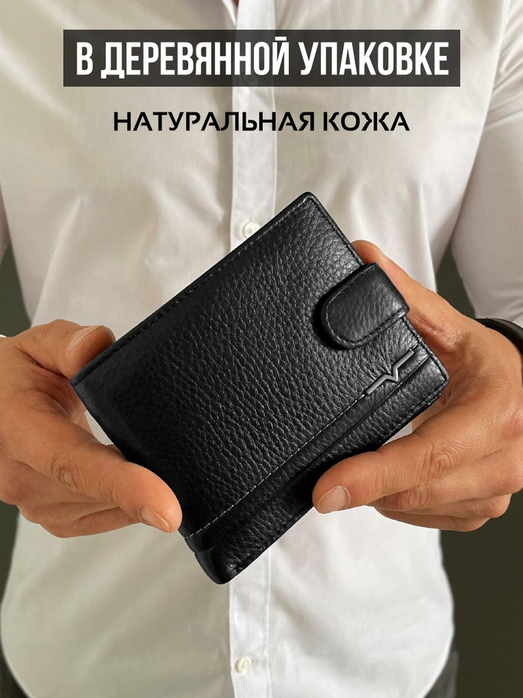 Кошелек мужской кожаный подарочный купить на OZON по низкой цене ...