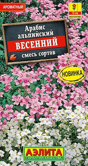 Семена Арабис Весенний, смесь сортов #1