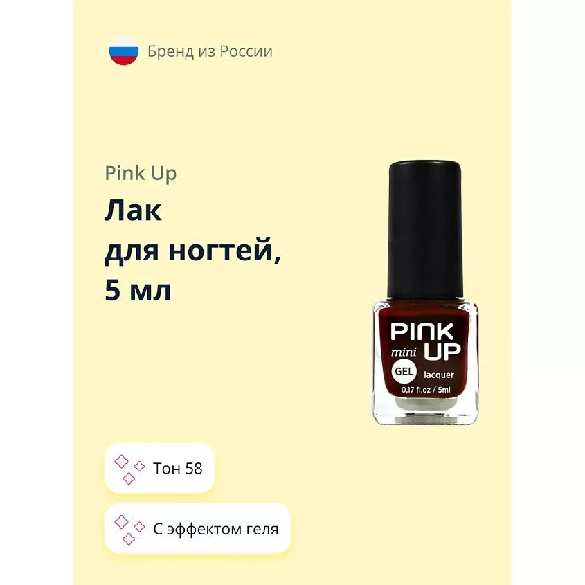 PINK UP Лак для ногтей MINI GEL тон 58 #1