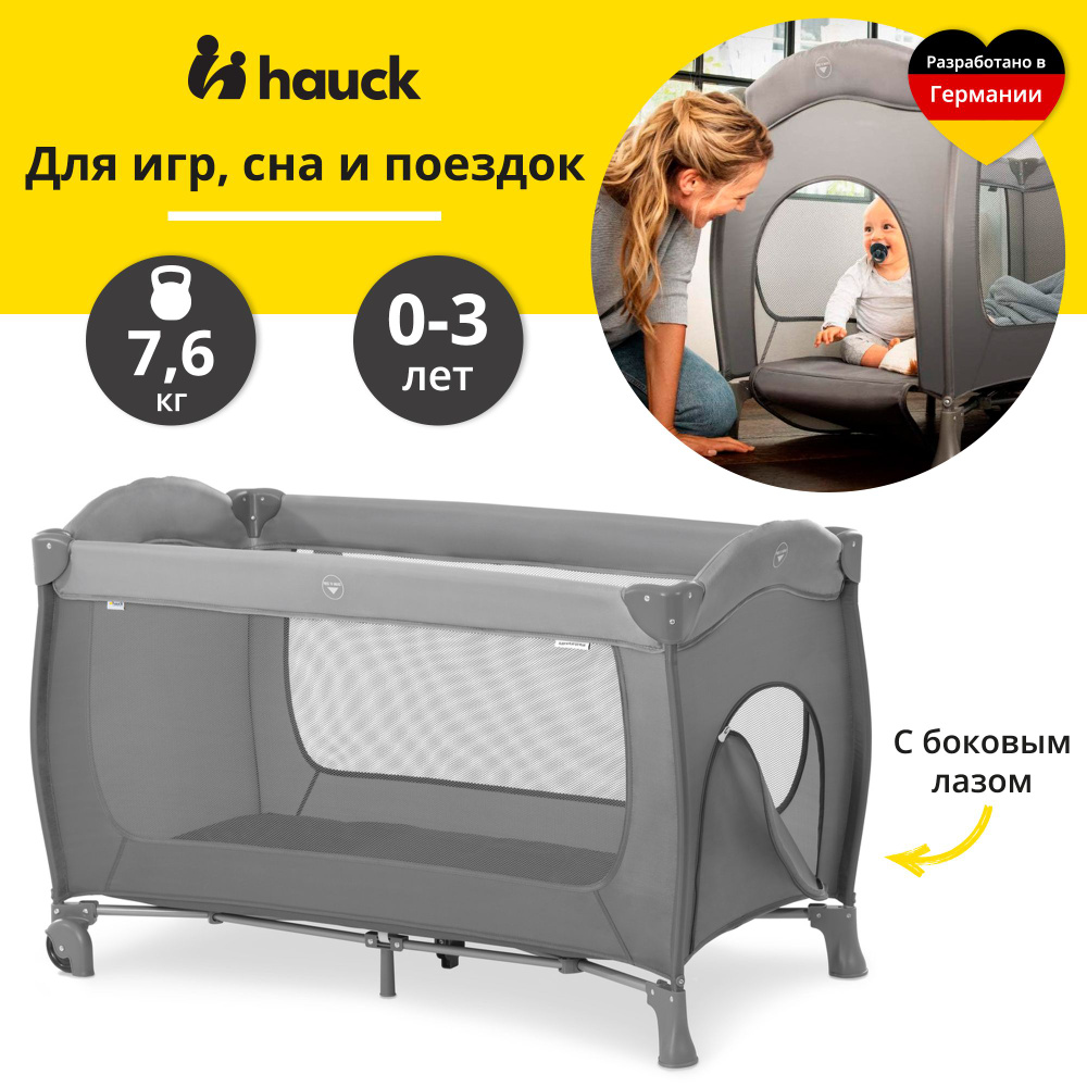 Манеж Hauck Sleep N Play Go Plus grey #1