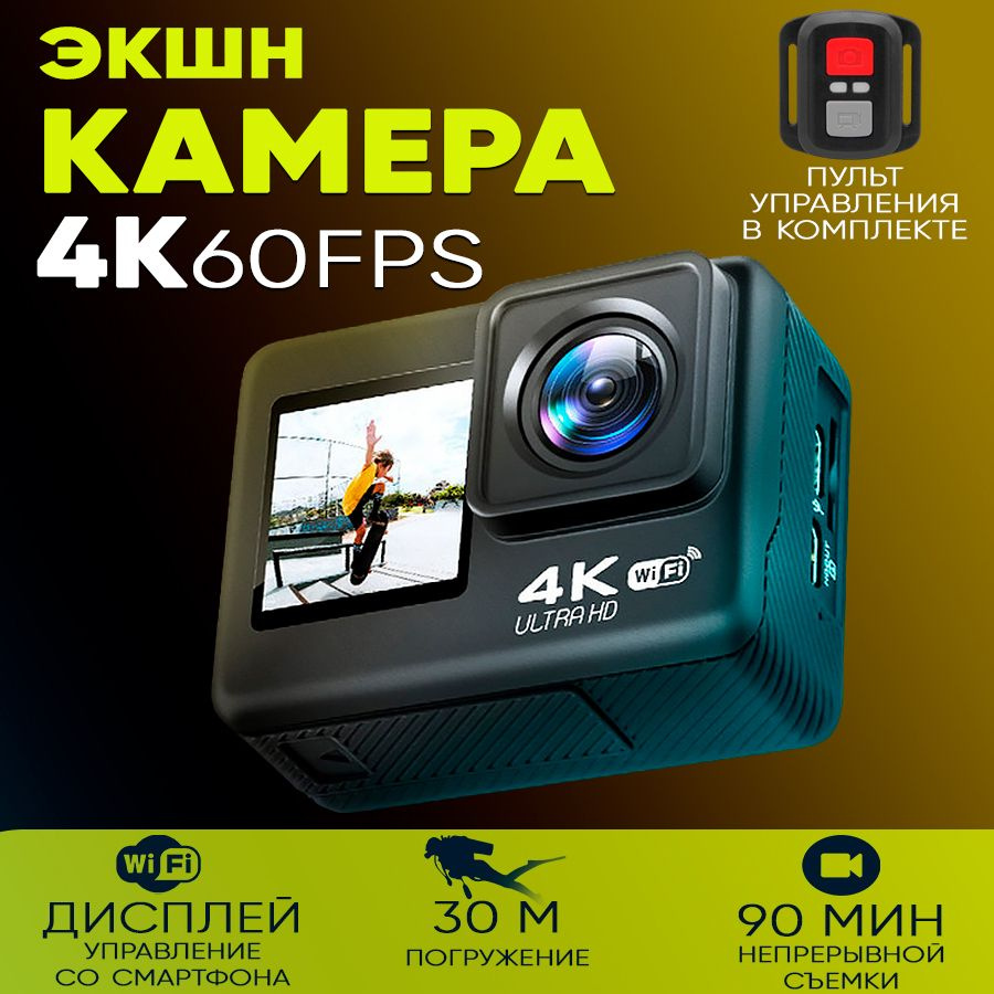 Экшн камера Q60TR 4K(60)- сенсорный двойной экран, спортивная DV-камера с защитой от сотрясений  #1