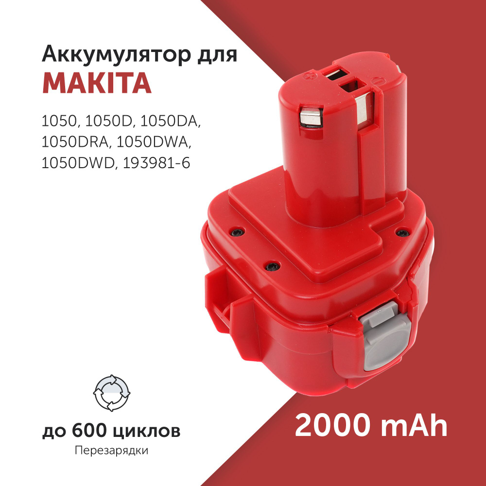 Makita 1222 12V 2.0Ah