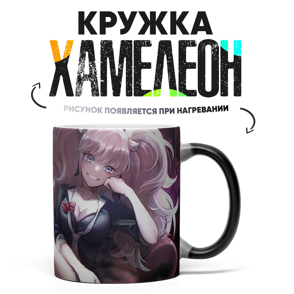 Кружка "Данганронпа Школа отчаяния Danganronpa", 330 мл, 1 шт #1