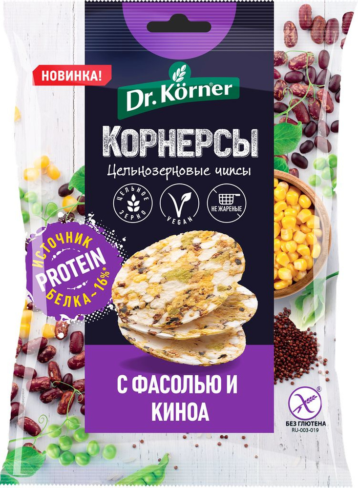 Чипсы цельнозерновые кукурузно-рисовые DR. KORNER Корнерсы с горошком, фасолью и киноа, 50г  #1