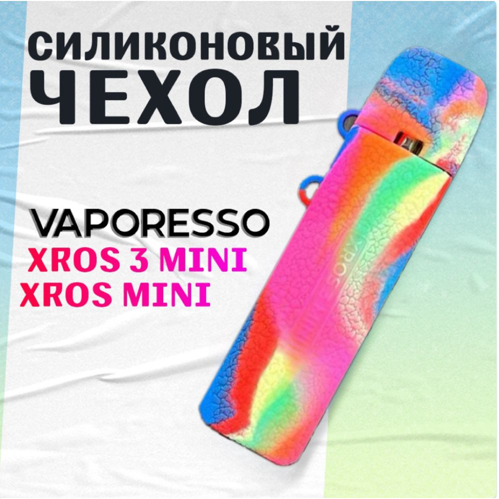 Чехол для Vaporesso XROS 3 mini / XROS mini. Разноцветный #1