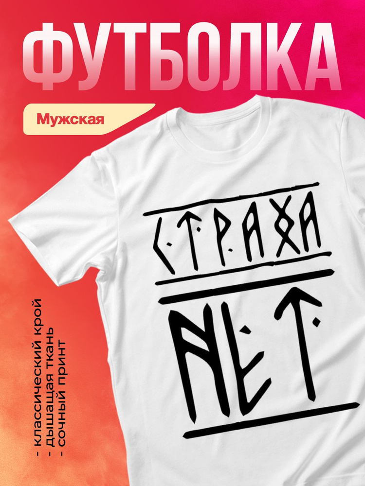 Футболка PANiN #1