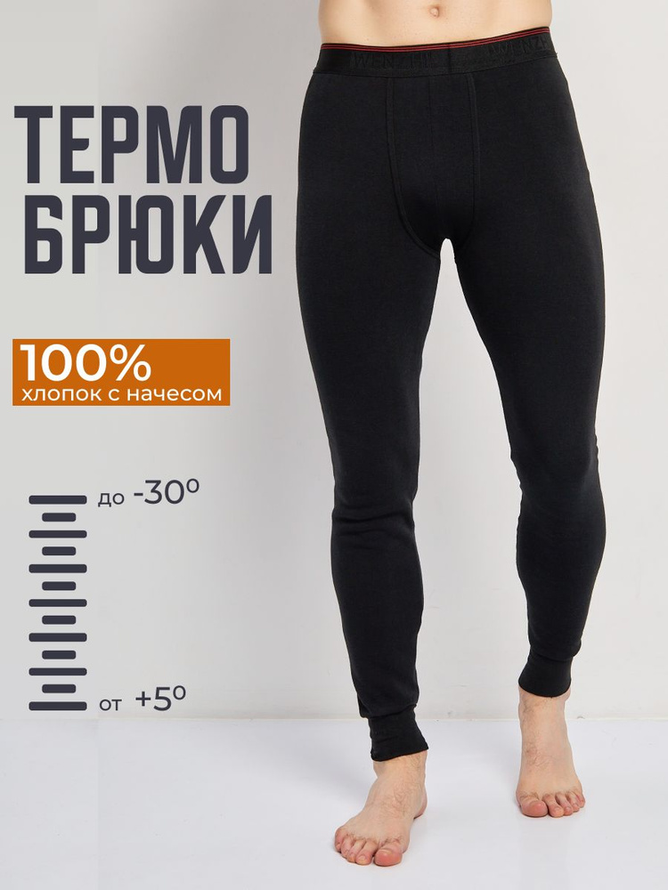 Термобрюки ALPINE outfit #1