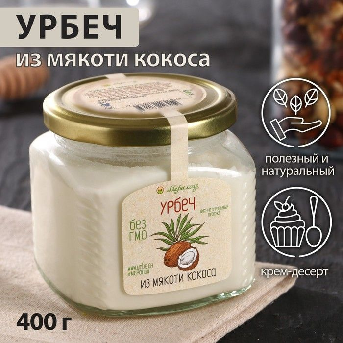 Урбеч из мякоти кокоса, 400 г #1