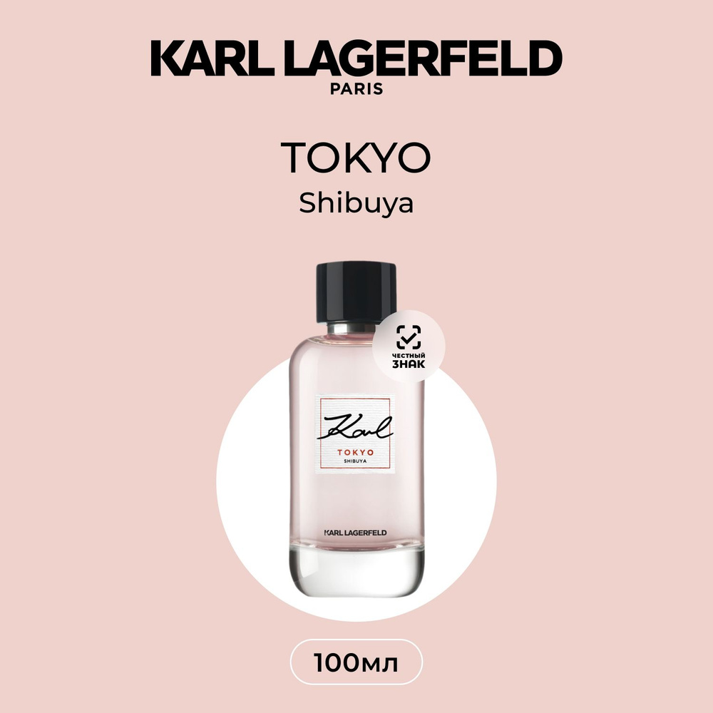 Karl Lagerfeld Вода парфюмерная Tokyo Shibuya EDP w 100 мл купить