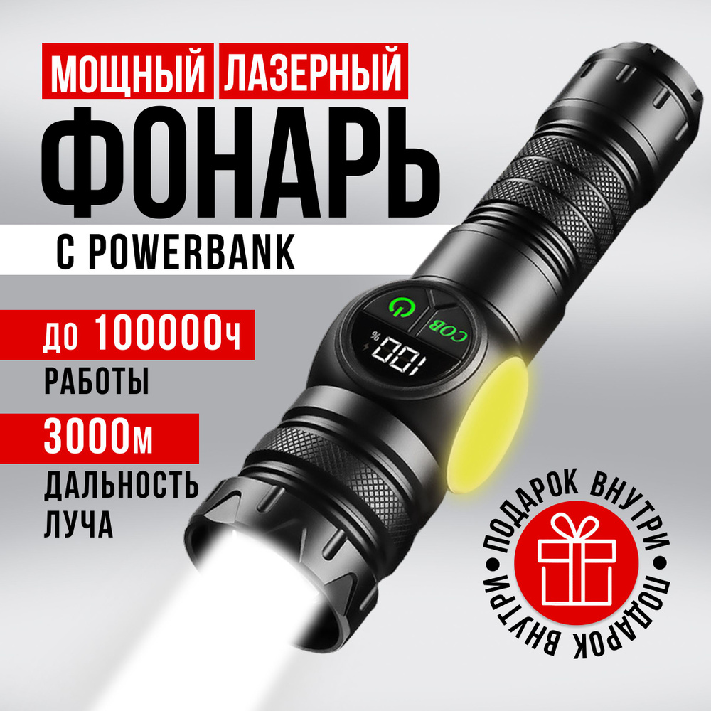 Фонарь ручной #1