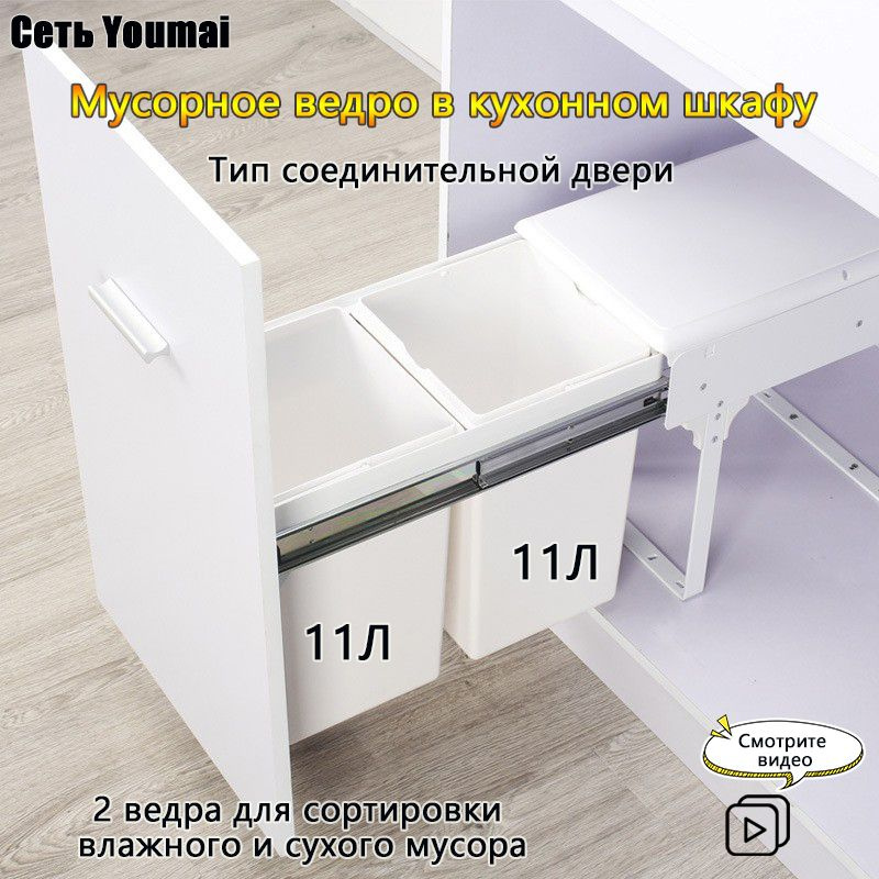 Сеть Youmai Контейнер для раздельного сбора мусора, 22 л, 1 шт  #1