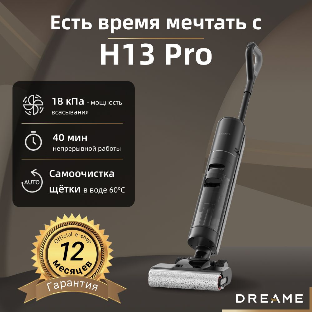 Моющий пылесос вертикальный беспроводной Dreame Wet and Dry Vacuum H13 Pro HHR27C 2в1 для дома, для влажной #1