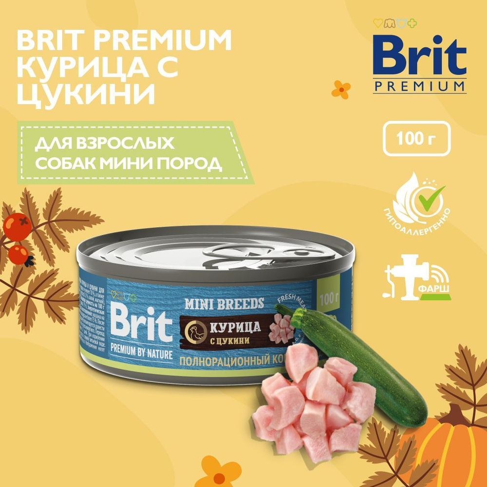 Консервы для собак мелких пород Brit Premium by Nature, с курицей и цукини, 100 г х 12 шт  #1