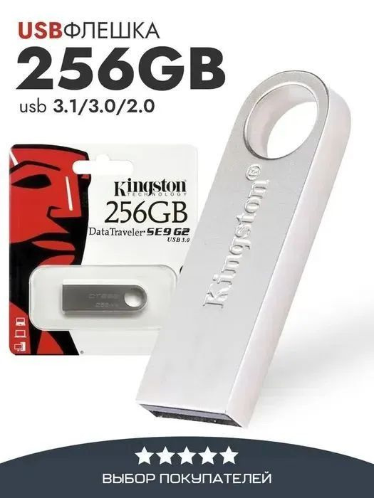 USB-флеш-накопитель ЮсБ флешнакопитель ФЛЕш usB 256 ГБ - купить по ...