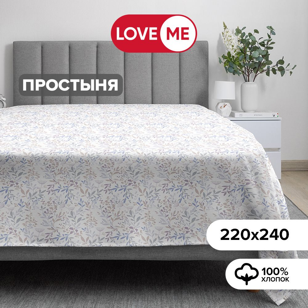 Простынь евро 220х240 см, хлопок 100% #1