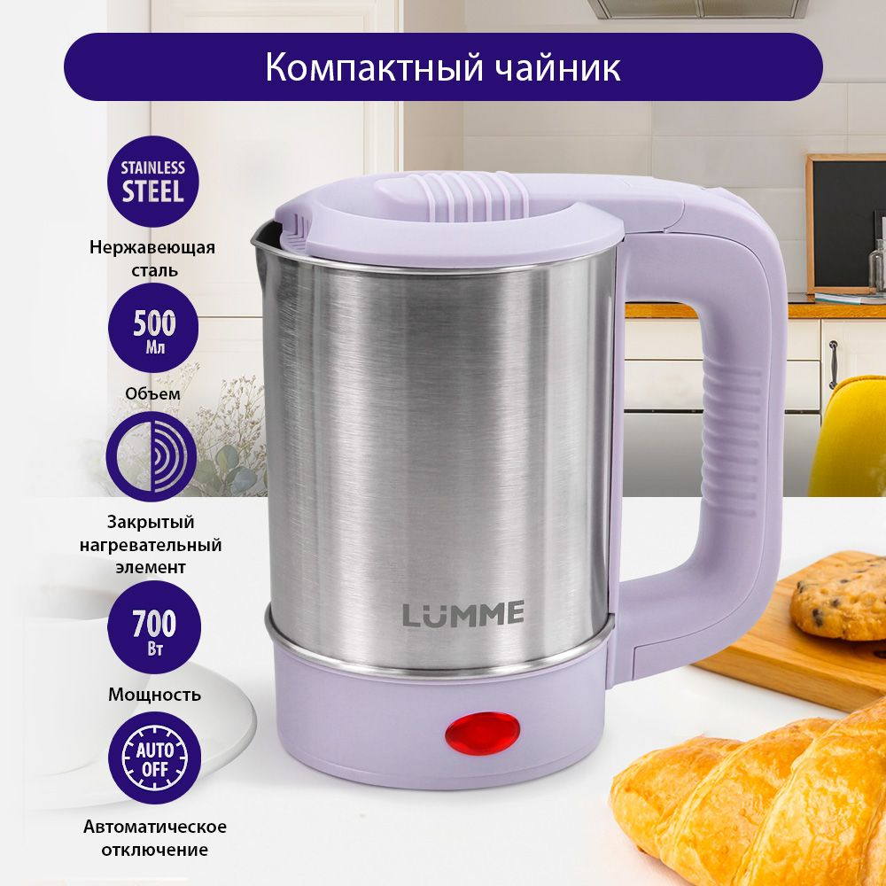 Чайник электрический LUMME LU-155 маленький 0,5 литра/ электрочайник ...