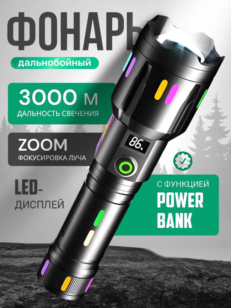 Фонарь ручной #1
