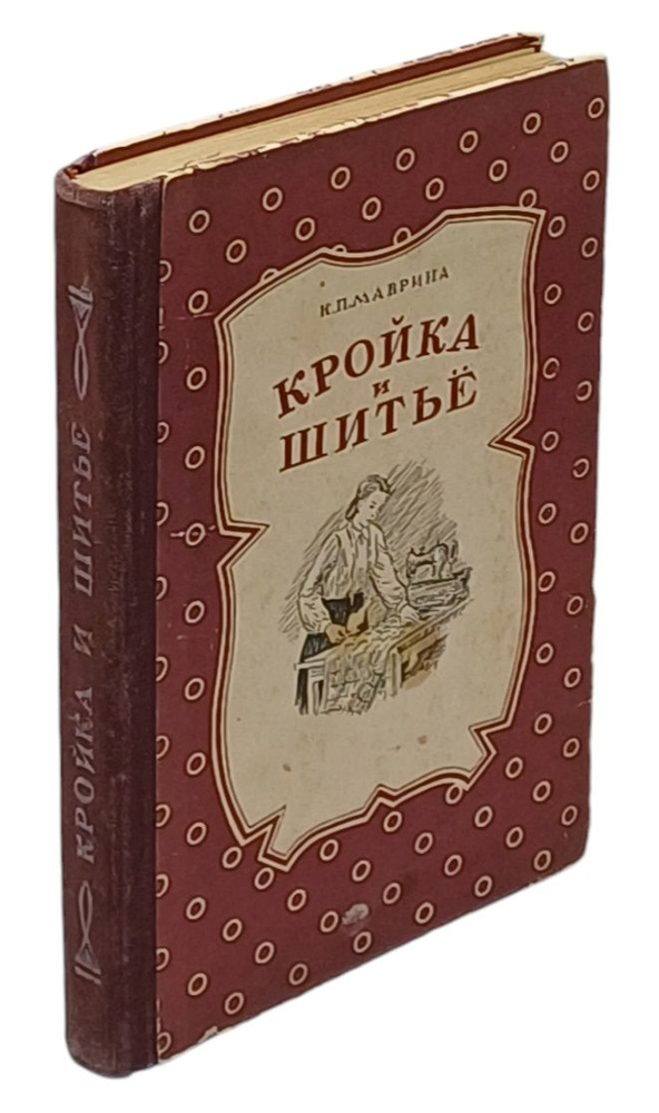 Мастер-класс. Как сшить дневник своими руками