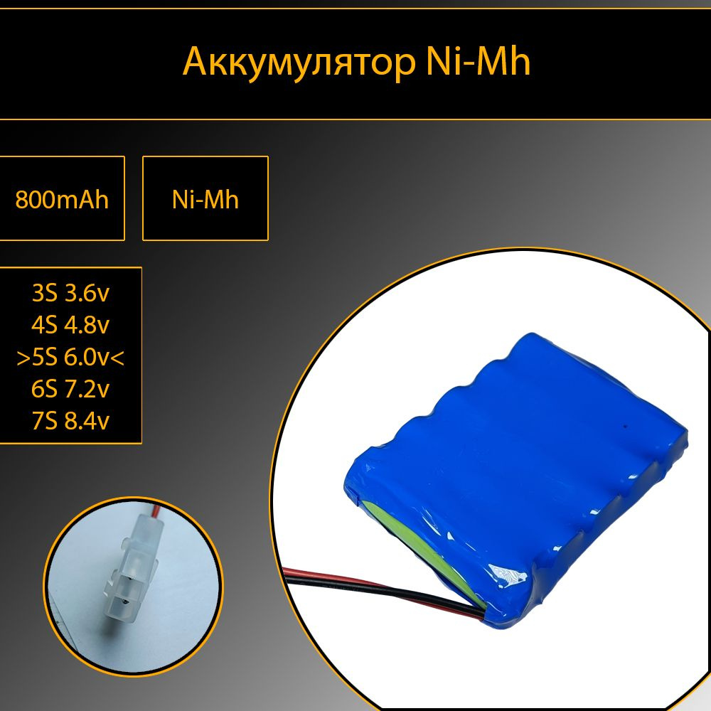 Аккумулятор NiMH 6V 800 mAh AA Flatpck разъем KET-2P #1